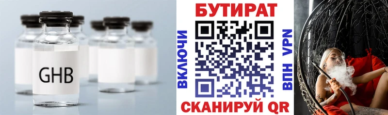 закладка  Лениногорск  Бутират буратино 