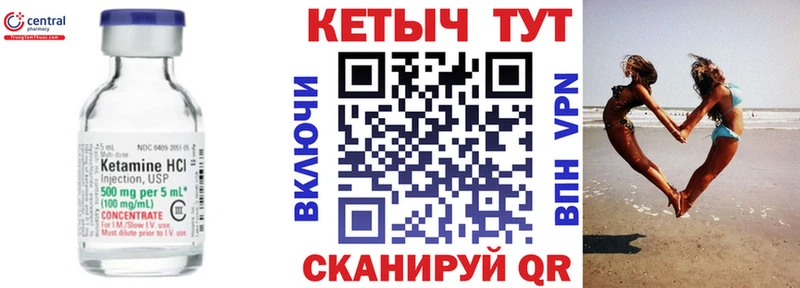 КЕТАМИН VHQ  Лениногорск 