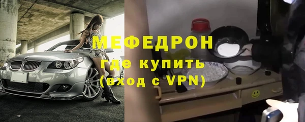мефедрон мука Армянск