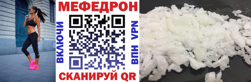 Меф мяу мяу Лениногорск